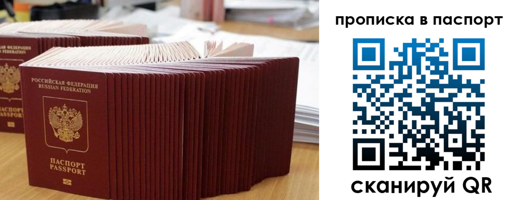 регистрация в Красном Куте